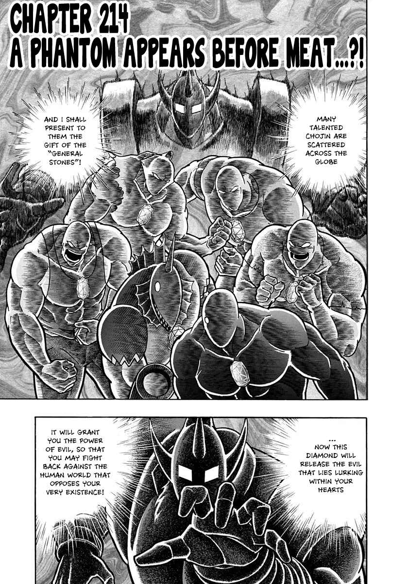 Page 1 Chapter 214 Kinnikuman II Sei - 2nd Generation