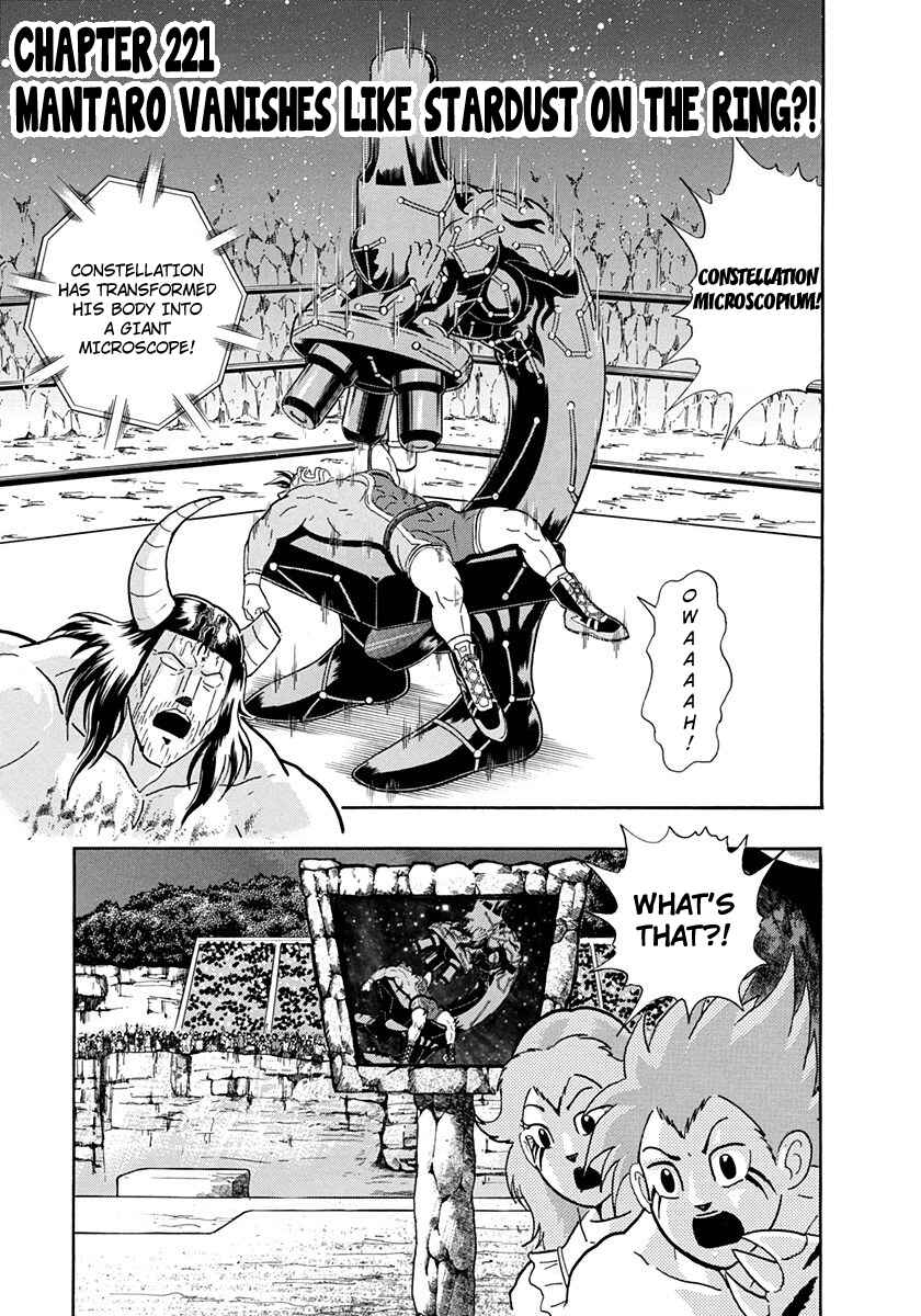 Page 1 Chapter 221 Kinnikuman II Sei - 2nd Generation