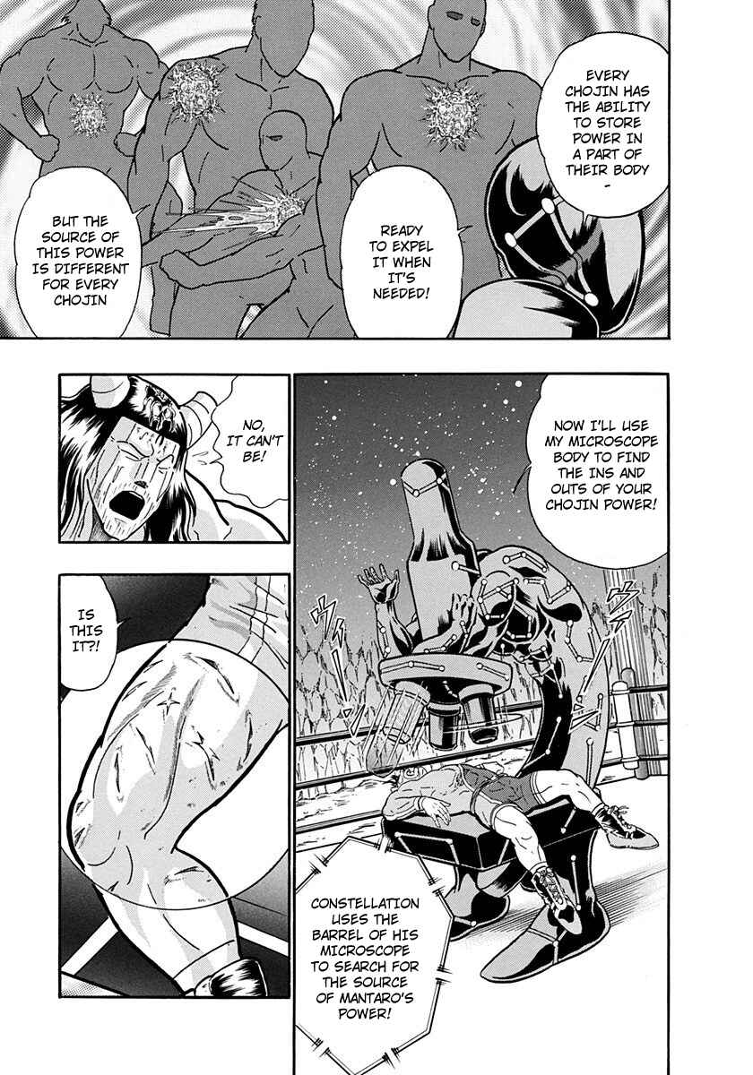 Page 11 Chapter 221 Kinnikuman II Sei - 2nd Generation