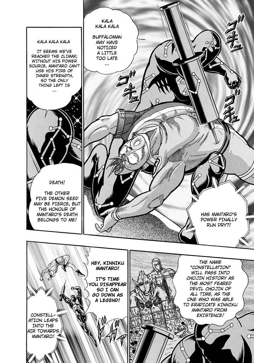 Page 16 Chapter 221 Kinnikuman II Sei - 2nd Generation