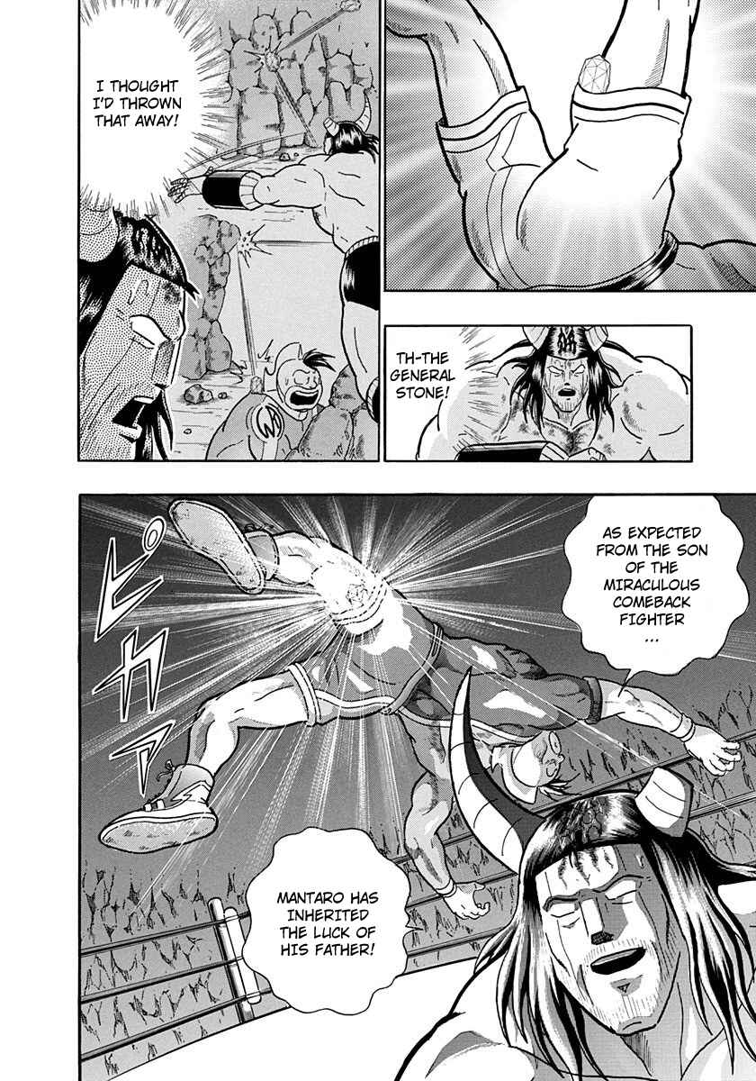 Page 20 Chapter 221 Kinnikuman II Sei - 2nd Generation