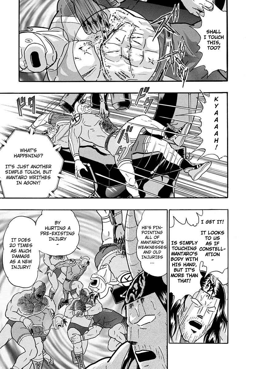 Page 7 Chapter 221 Kinnikuman II Sei - 2nd Generation