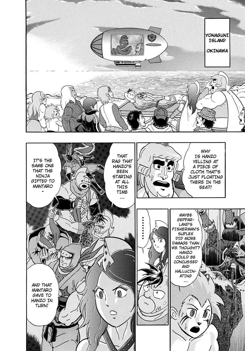 Page 4 Chapter 231 Kinnikuman II Sei - 2nd Generation