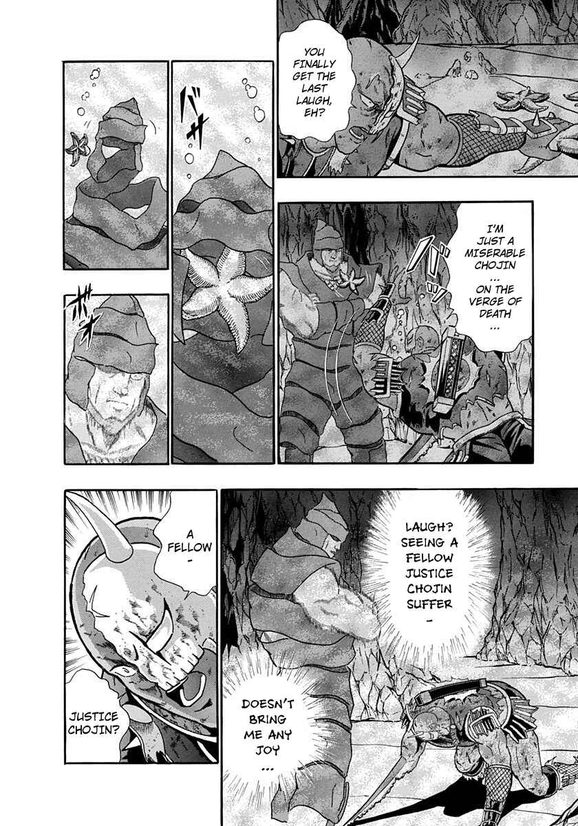 Page 6 Chapter 231 Kinnikuman II Sei - 2nd Generation