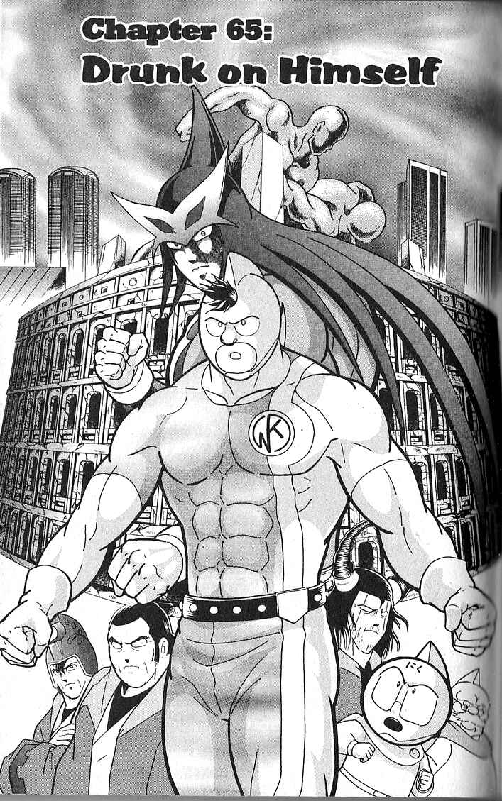 Page 1 Chapter 65 Kinnikuman II Sei - 2nd Generation