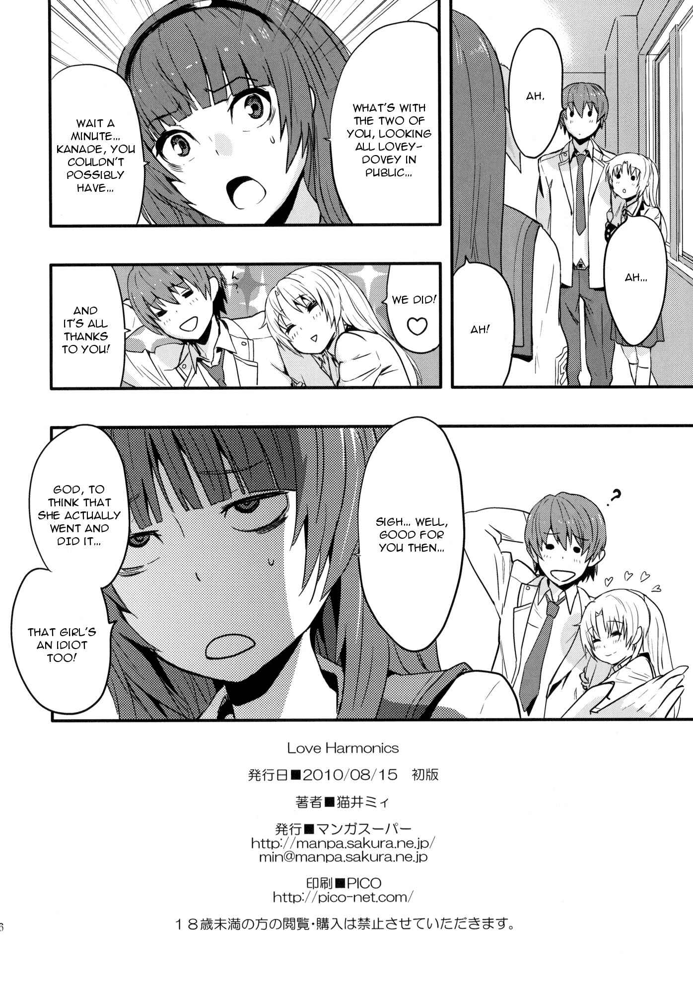 Page 25 Chapter Unknown_04ca Angel Beats! - Love Harmonics (Doujinshi)