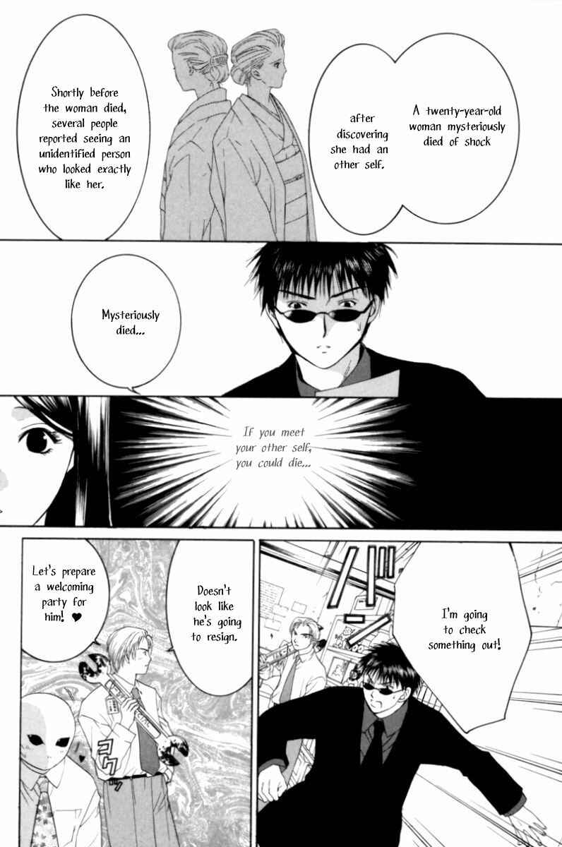 Page 11 Chapter 11 Arcana Soul