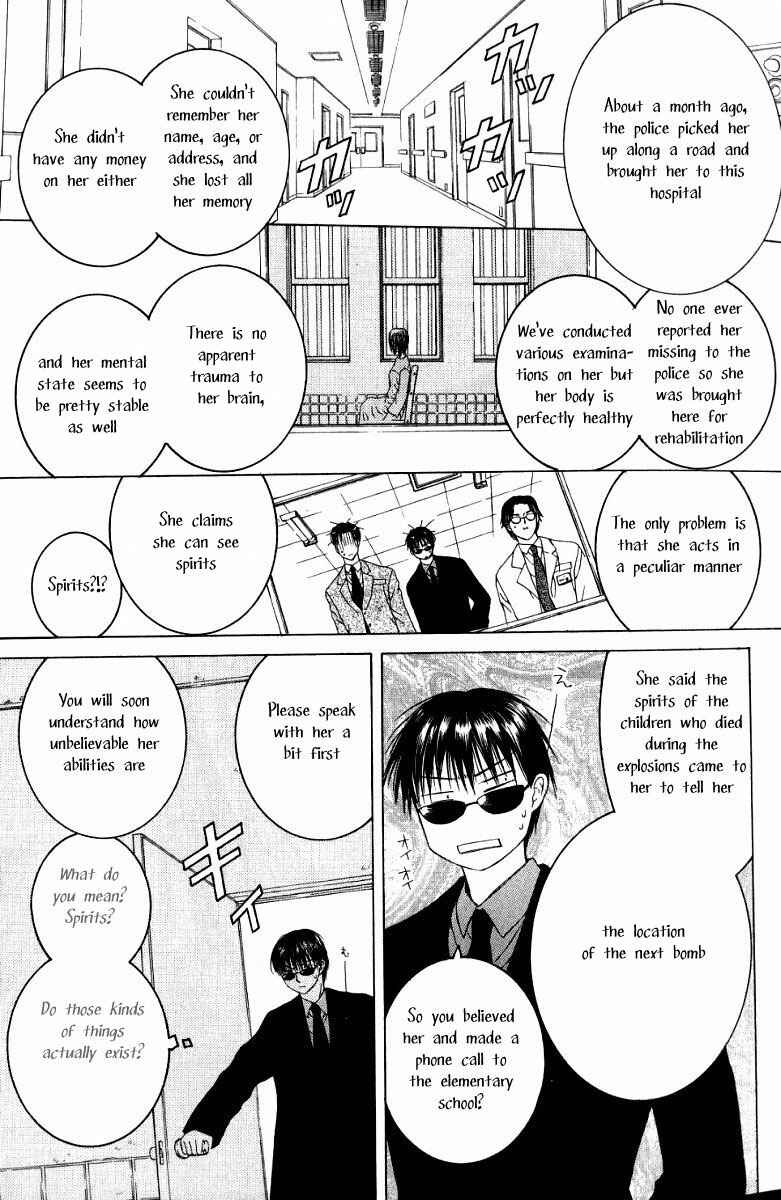 Page 12 Chapter 0 Arcana Soul