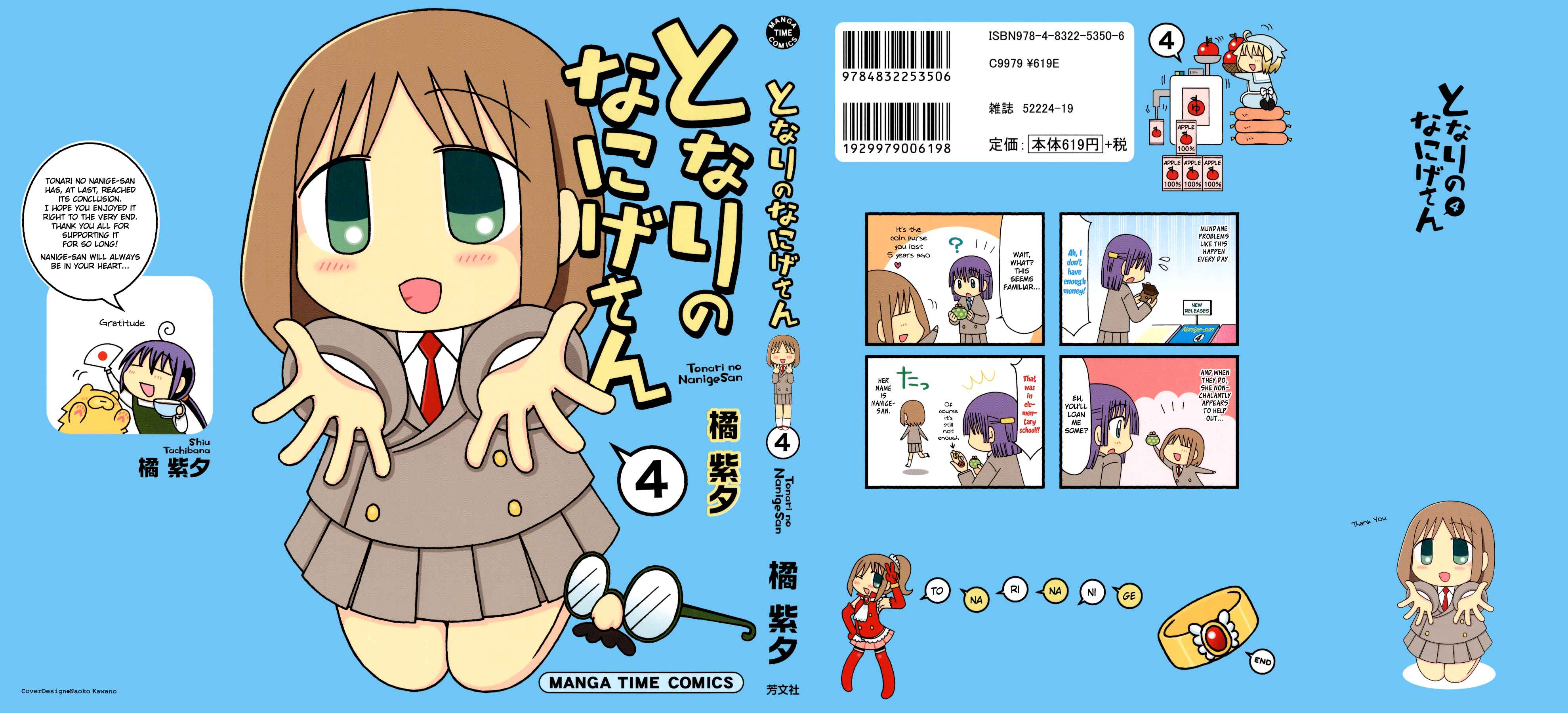 Page 1 Chapter 16 Tonari no Nanige-san