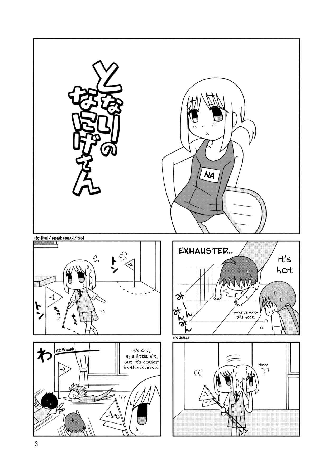 Page 6 Chapter 16 Tonari no Nanige-san
