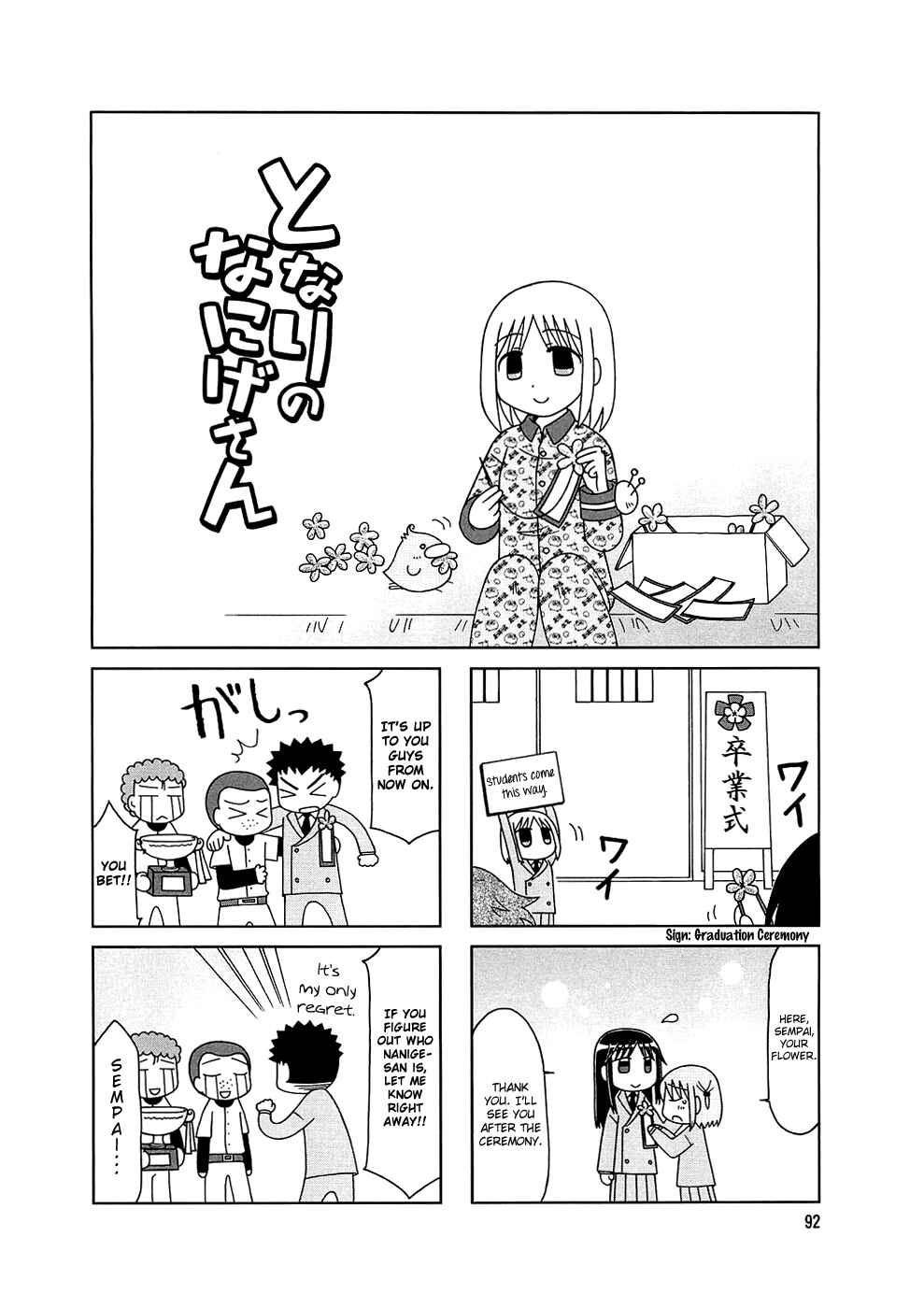 Page 1 Chapter 6 Tonari no Nanige-san