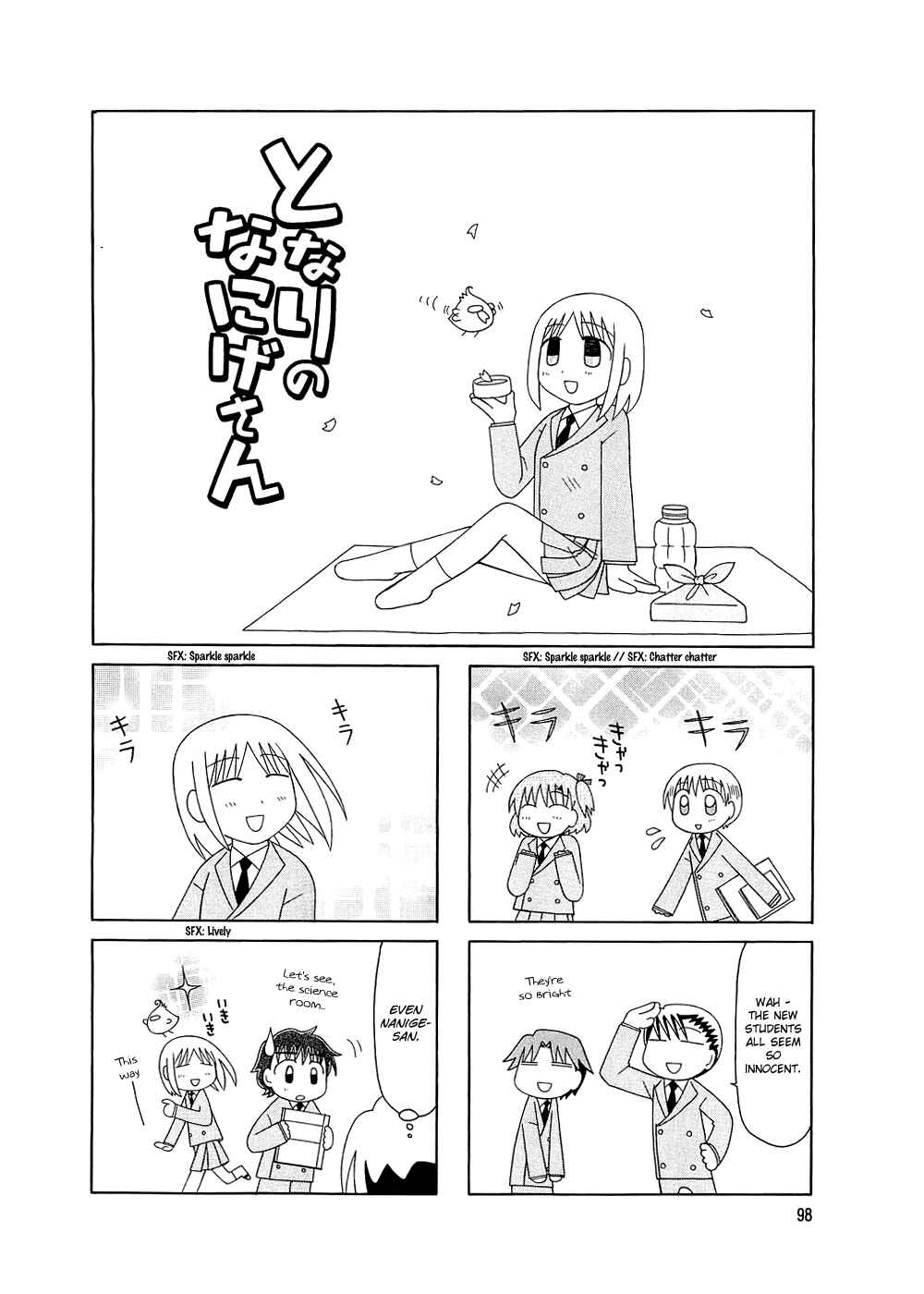 Page 7 Chapter 6 Tonari no Nanige-san