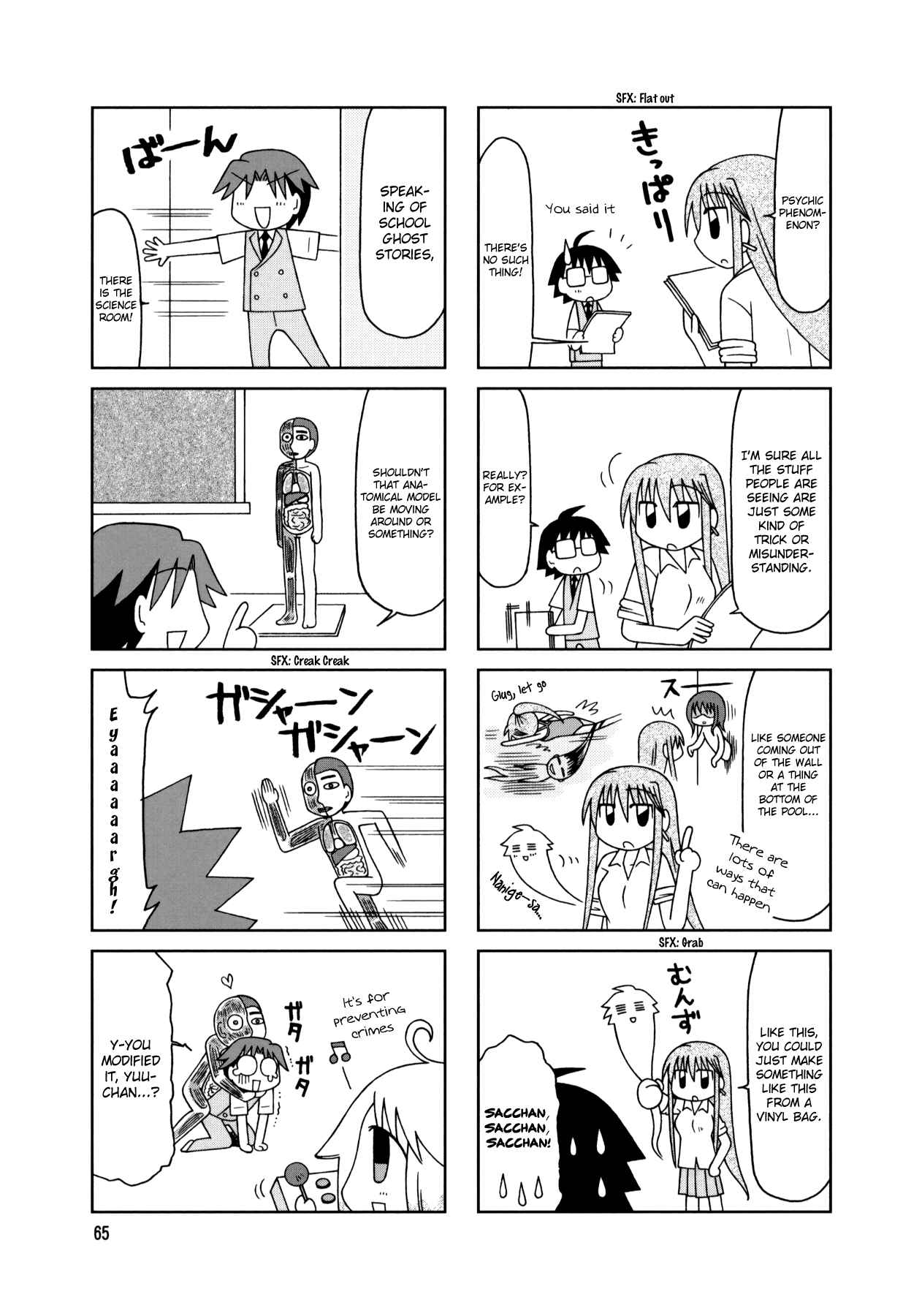 Page 11 Chapter 14 Tonari no Nanige-san