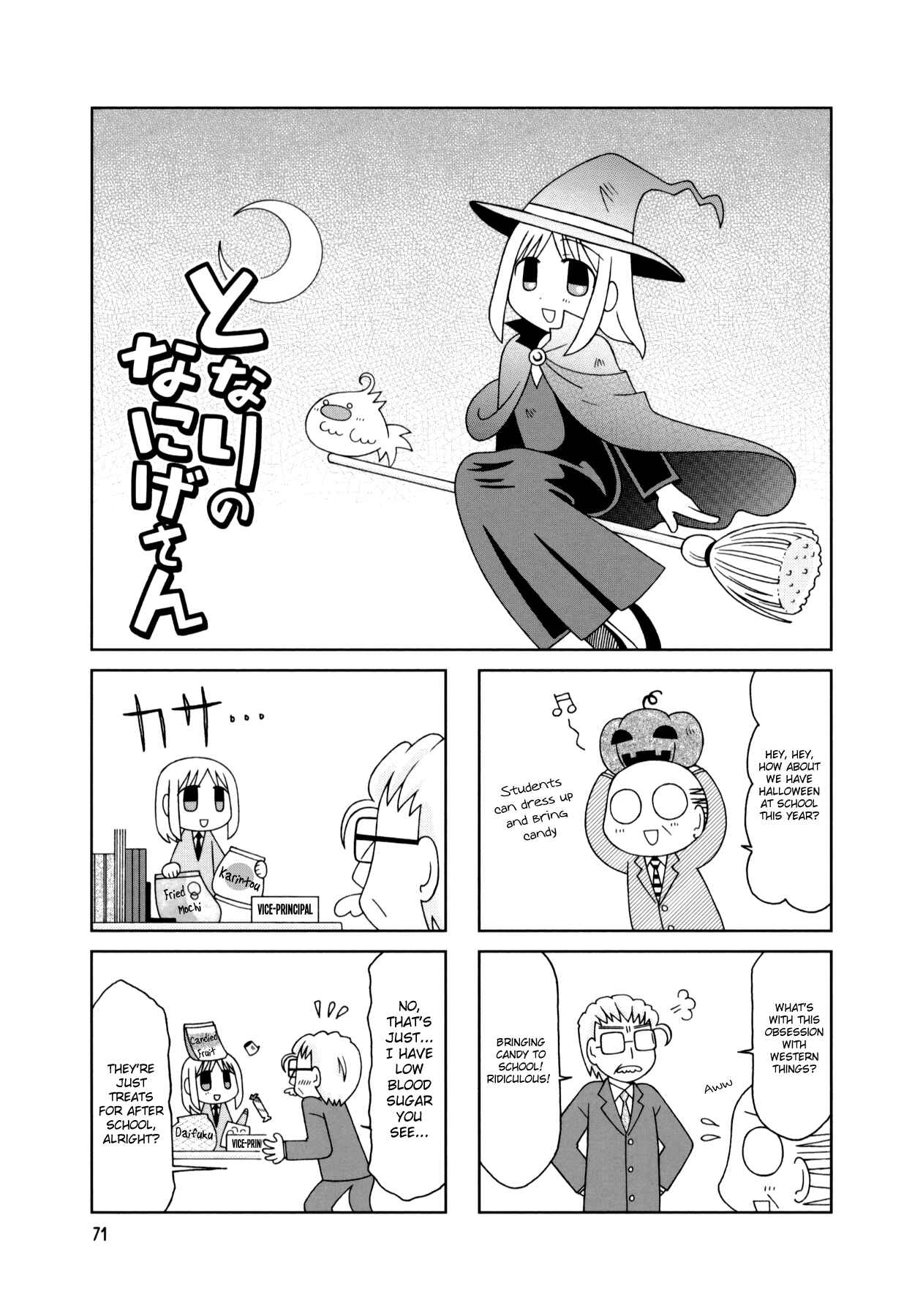 Page 17 Chapter 14 Tonari no Nanige-san