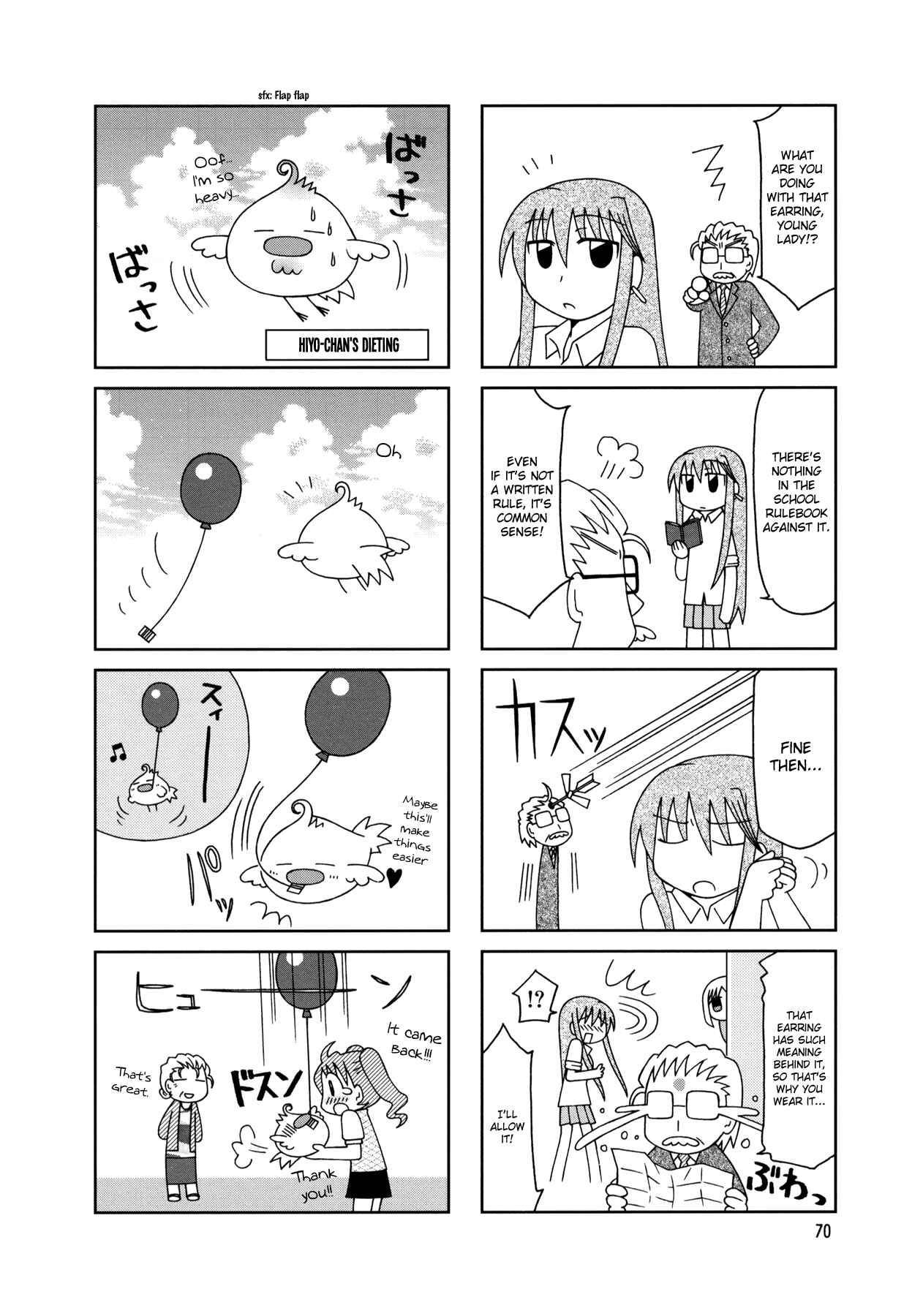 Page 12 Chapter 9 Tonari no Nanige-san