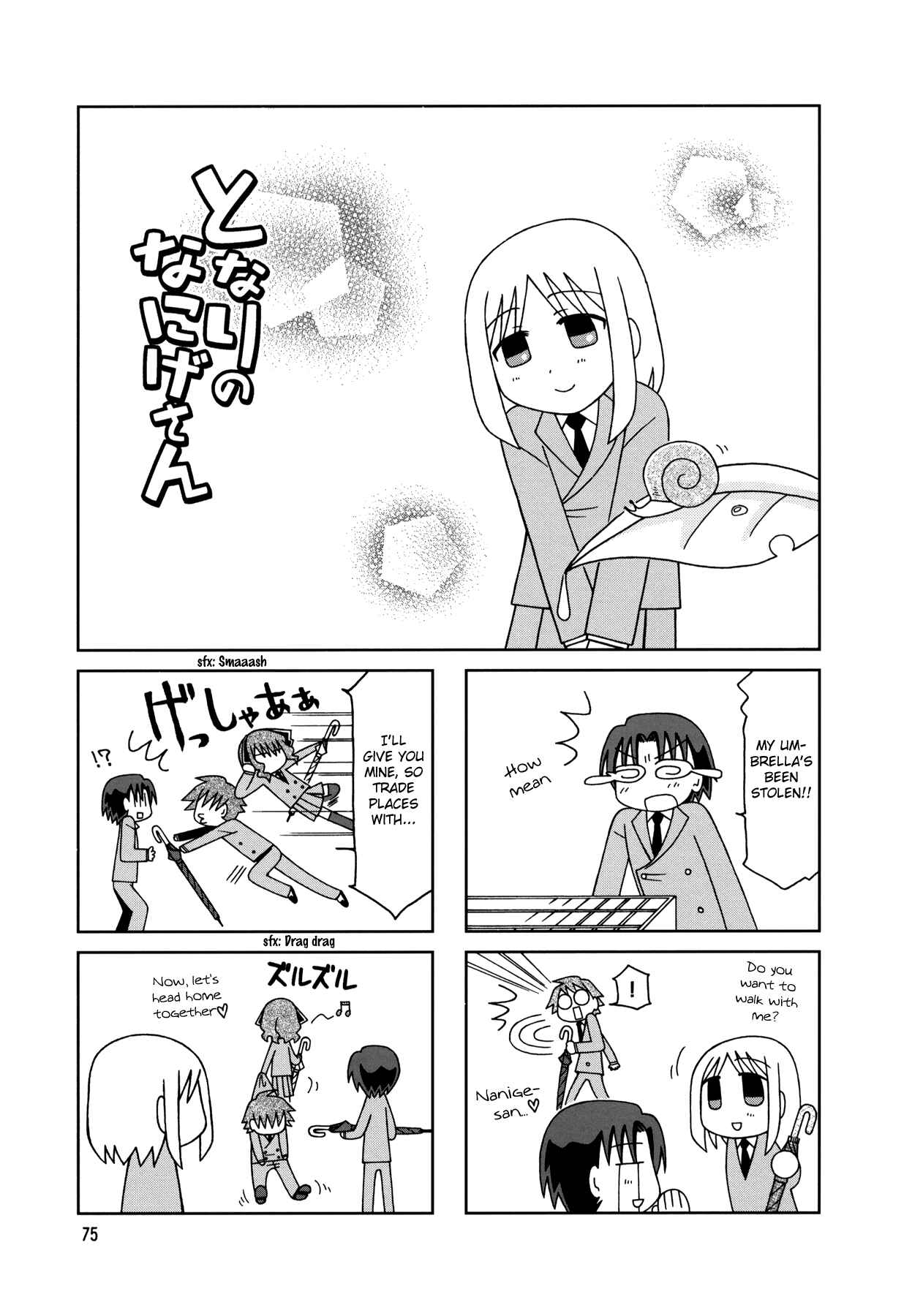 Page 17 Chapter 9 Tonari no Nanige-san