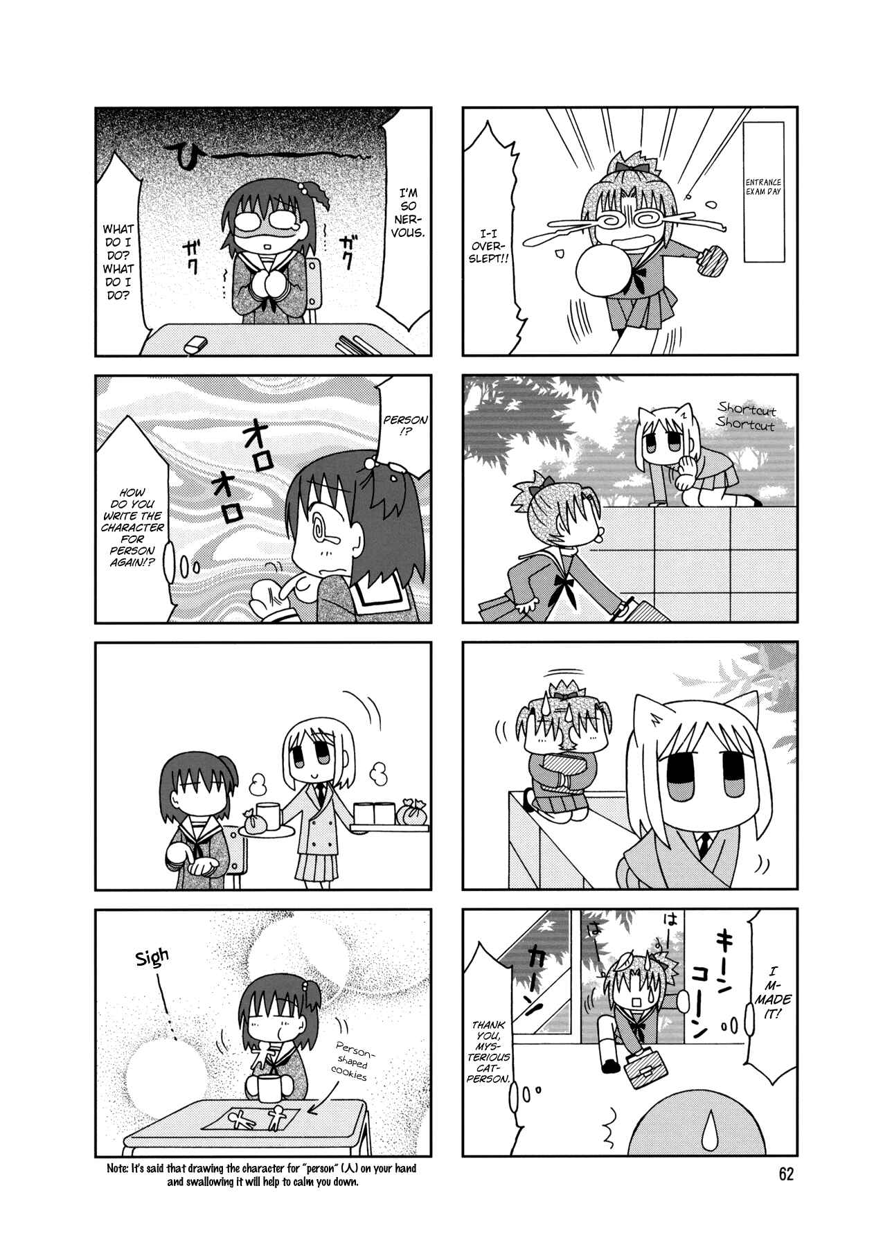 Page 4 Chapter 9 Tonari no Nanige-san