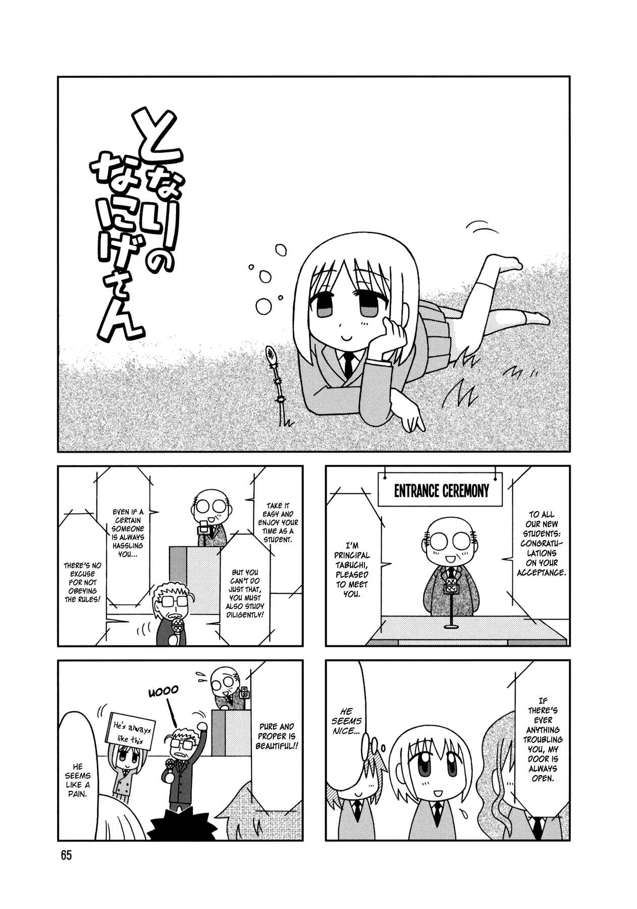 Page 7 Chapter 9 Tonari no Nanige-san