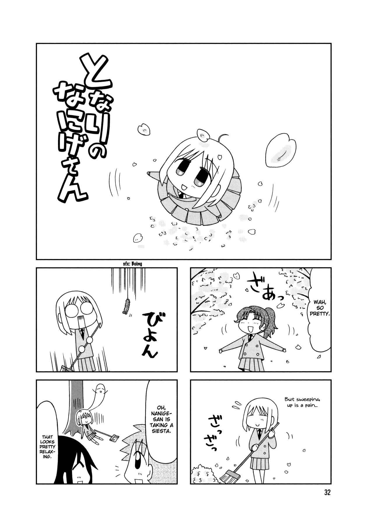 Page 11 Chapter 12 Tonari no Nanige-san