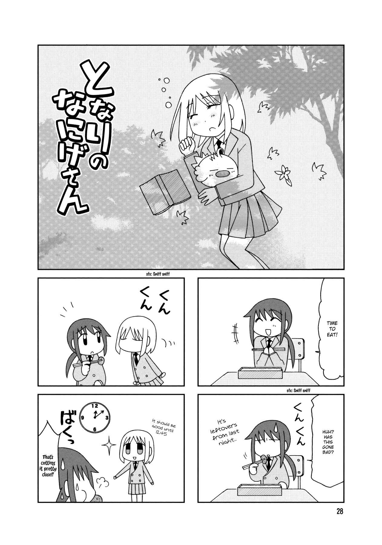 Page 7 Chapter 12 Tonari no Nanige-san