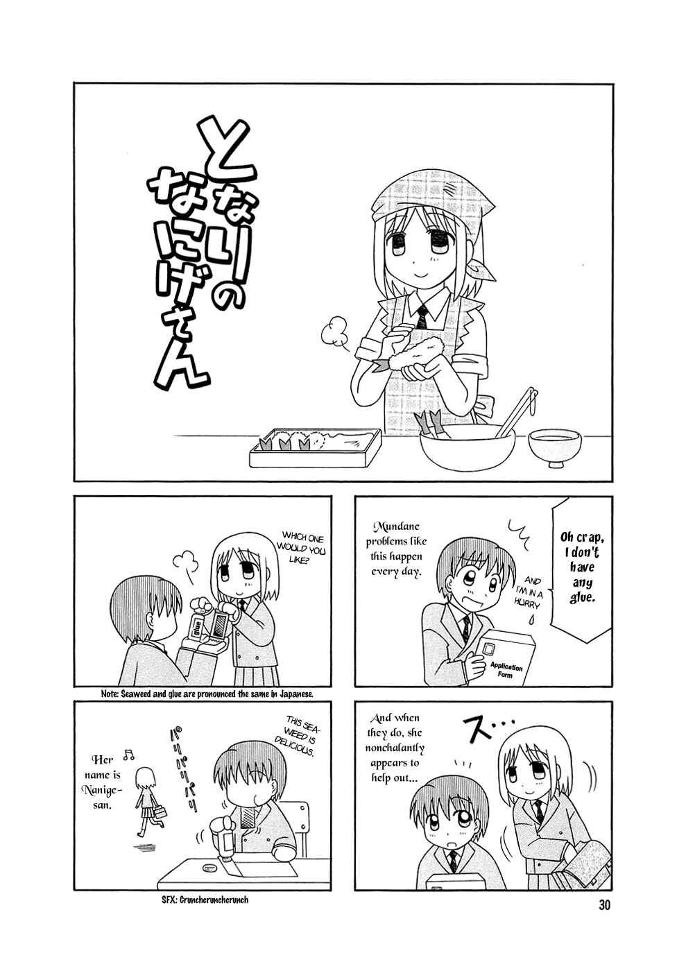 Page 12 Chapter 2 Tonari no Nanige-san
