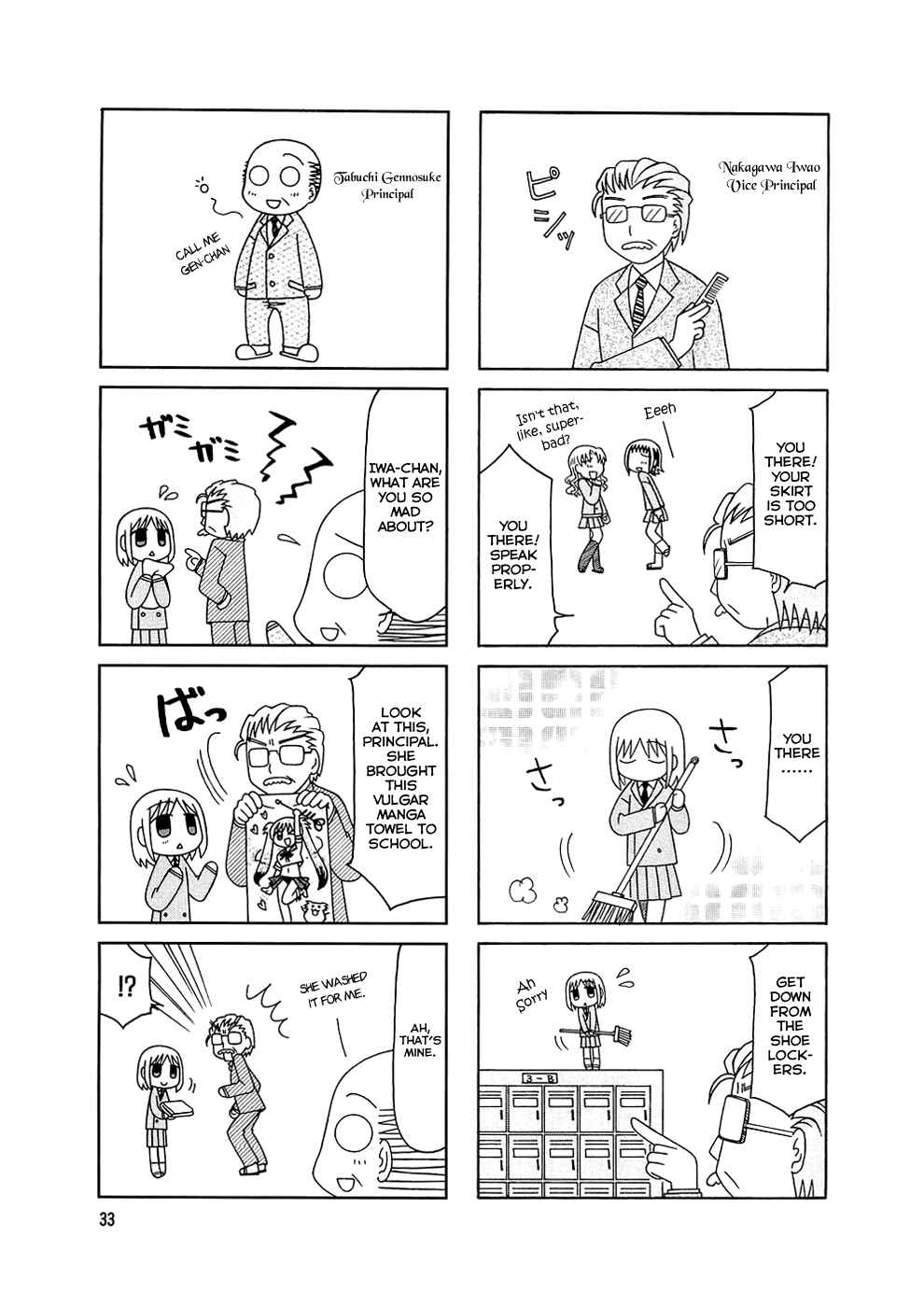 Page 15 Chapter 2 Tonari no Nanige-san