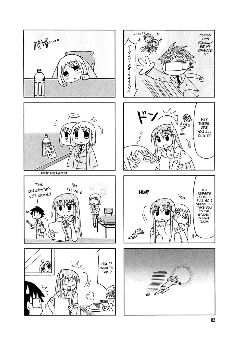 Page 10 Chapter 5 Tonari no Nanige-san