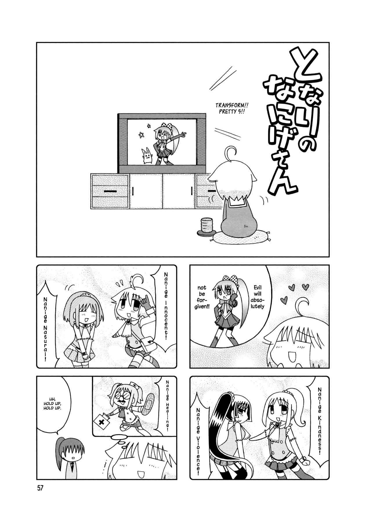 Page 13 Chapter 18 Tonari no Nanige-san