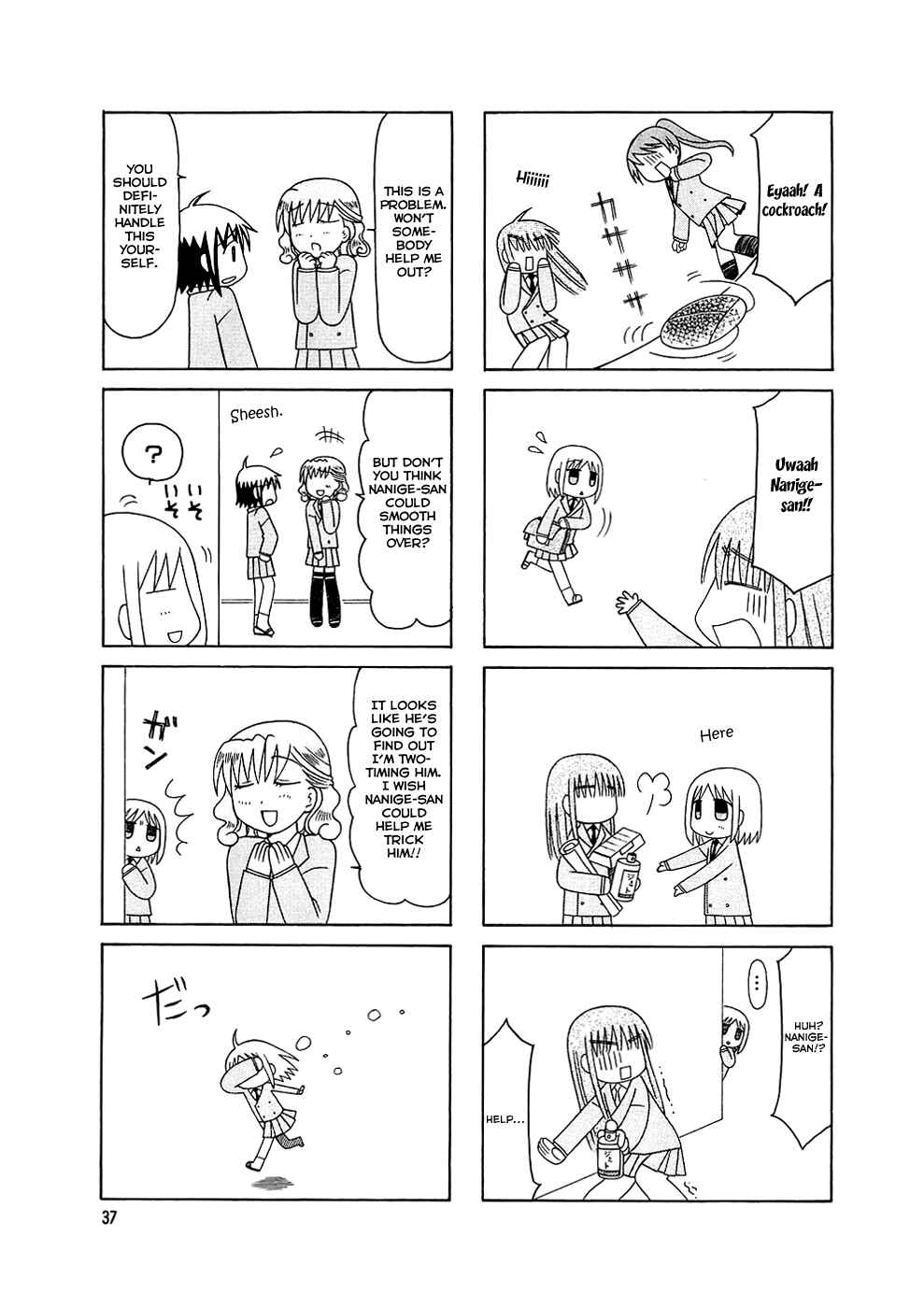 Page 2 Chapter 3 Tonari no Nanige-san