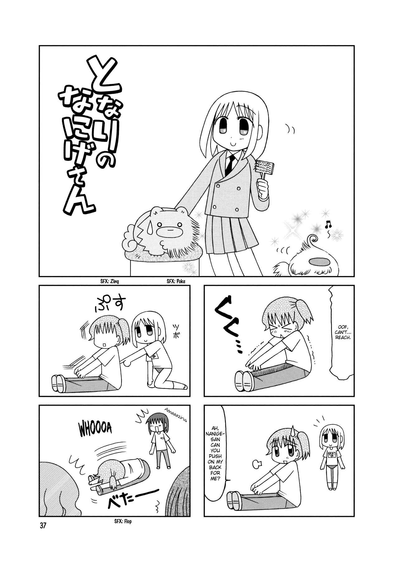 Page 1 Chapter 13 Tonari no Nanige-san
