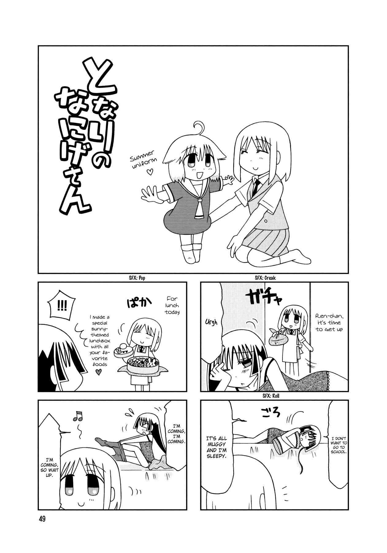 Page 13 Chapter 13 Tonari no Nanige-san