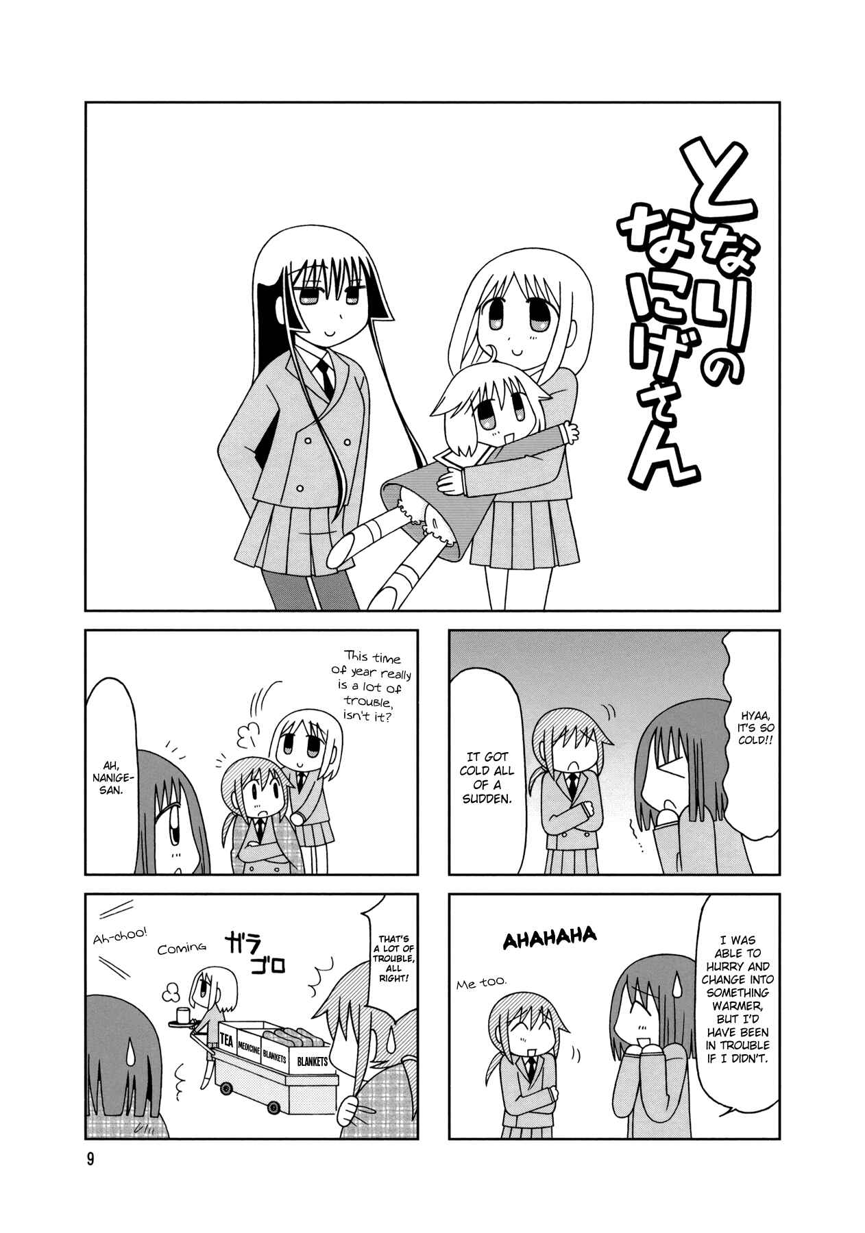 Page 12 Chapter 11 Tonari no Nanige-san