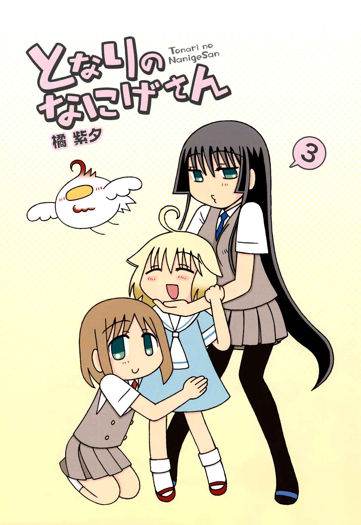 Page 4 Chapter 11 Tonari no Nanige-san