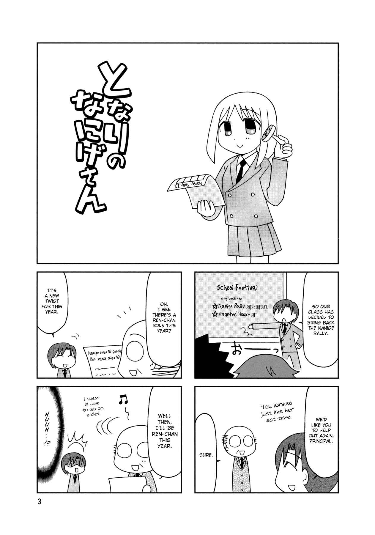 Page 6 Chapter 11 Tonari no Nanige-san