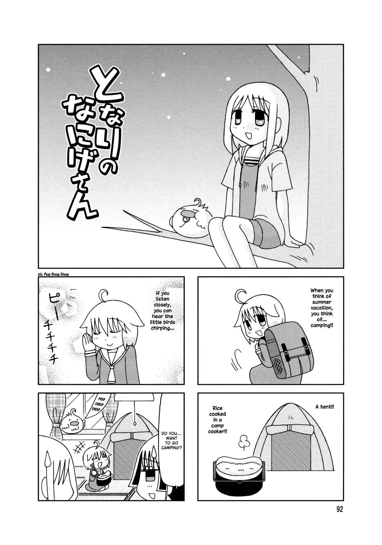 Page 1 Chapter 20 Tonari no Nanige-san