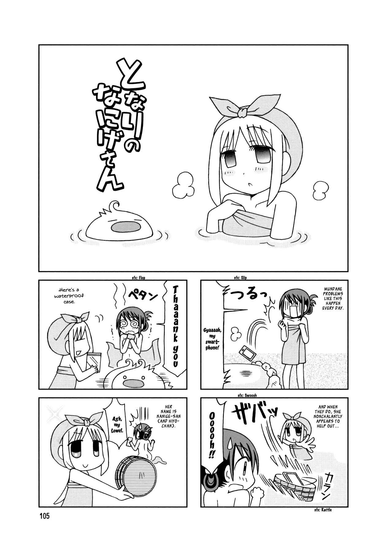 Page 14 Chapter 20 Tonari no Nanige-san