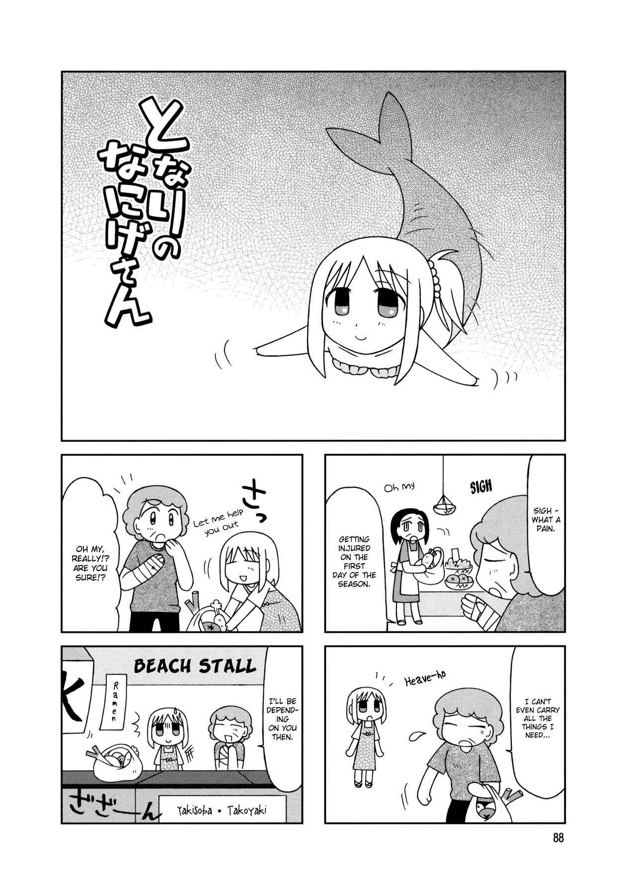 Page 1 Chapter 10 Tonari no Nanige-san