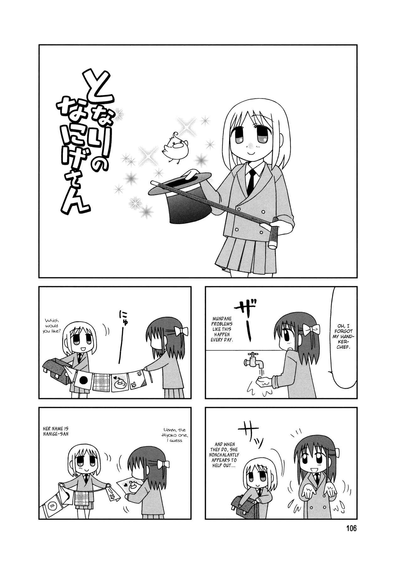 Page 19 Chapter 10 Tonari no Nanige-san