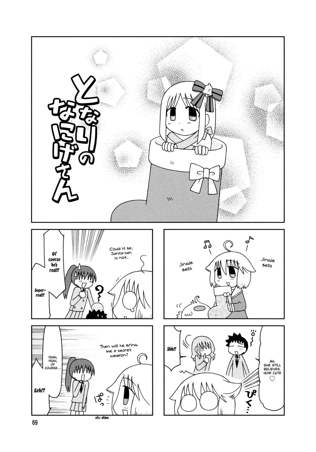 Page 1 Chapter 19 Tonari no Nanige-san