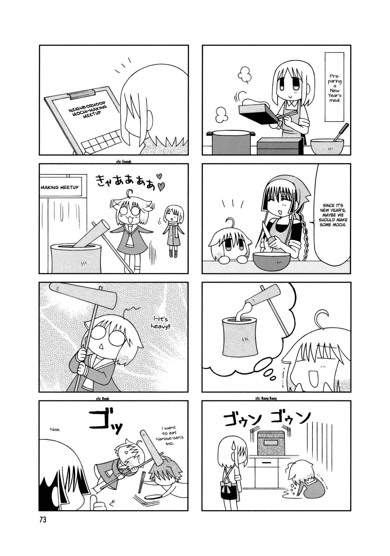 Page 5 Chapter 19 Tonari no Nanige-san
