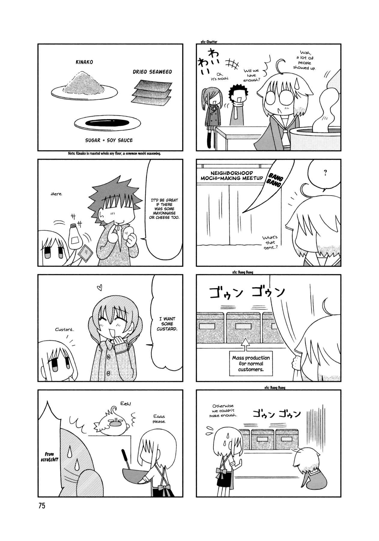 Page 7 Chapter 19 Tonari no Nanige-san