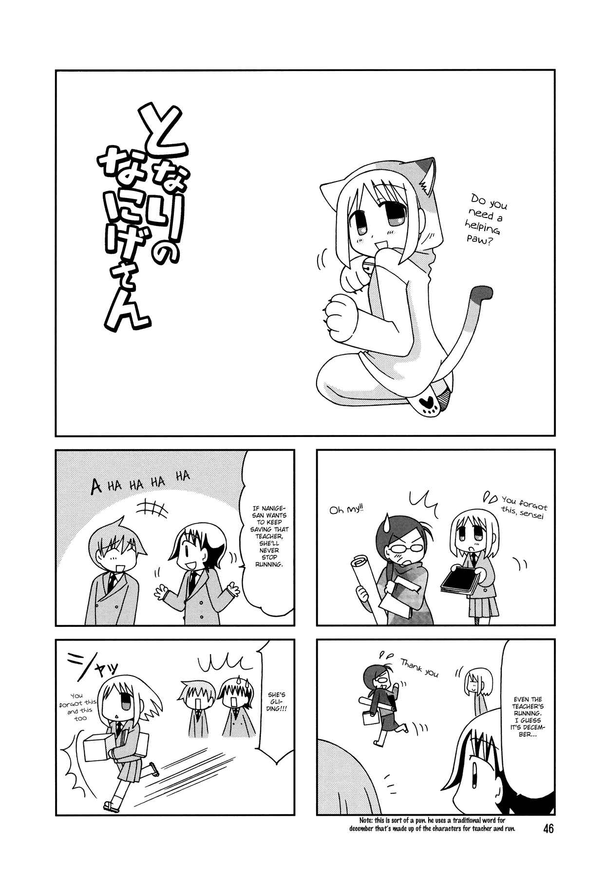 Page 13 Chapter 8 Tonari no Nanige-san