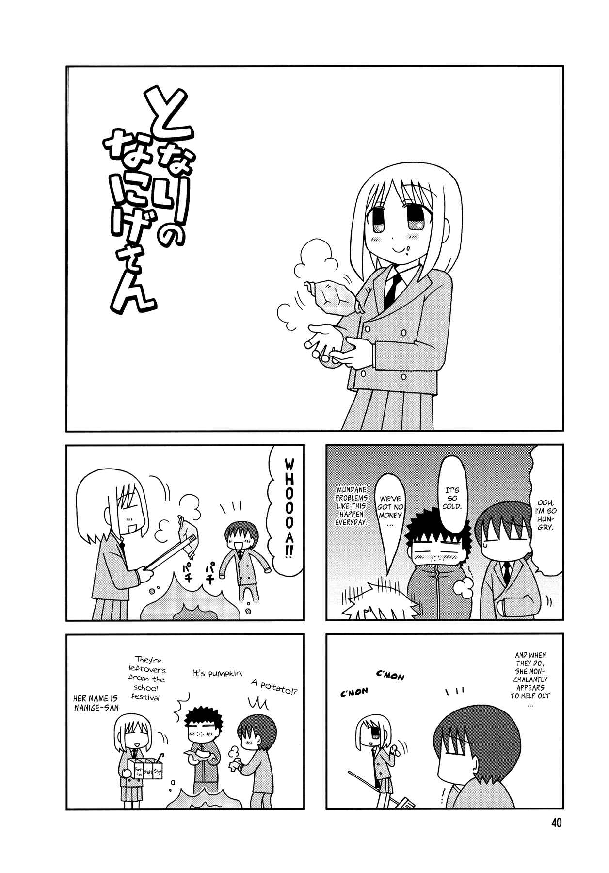 Page 7 Chapter 8 Tonari no Nanige-san