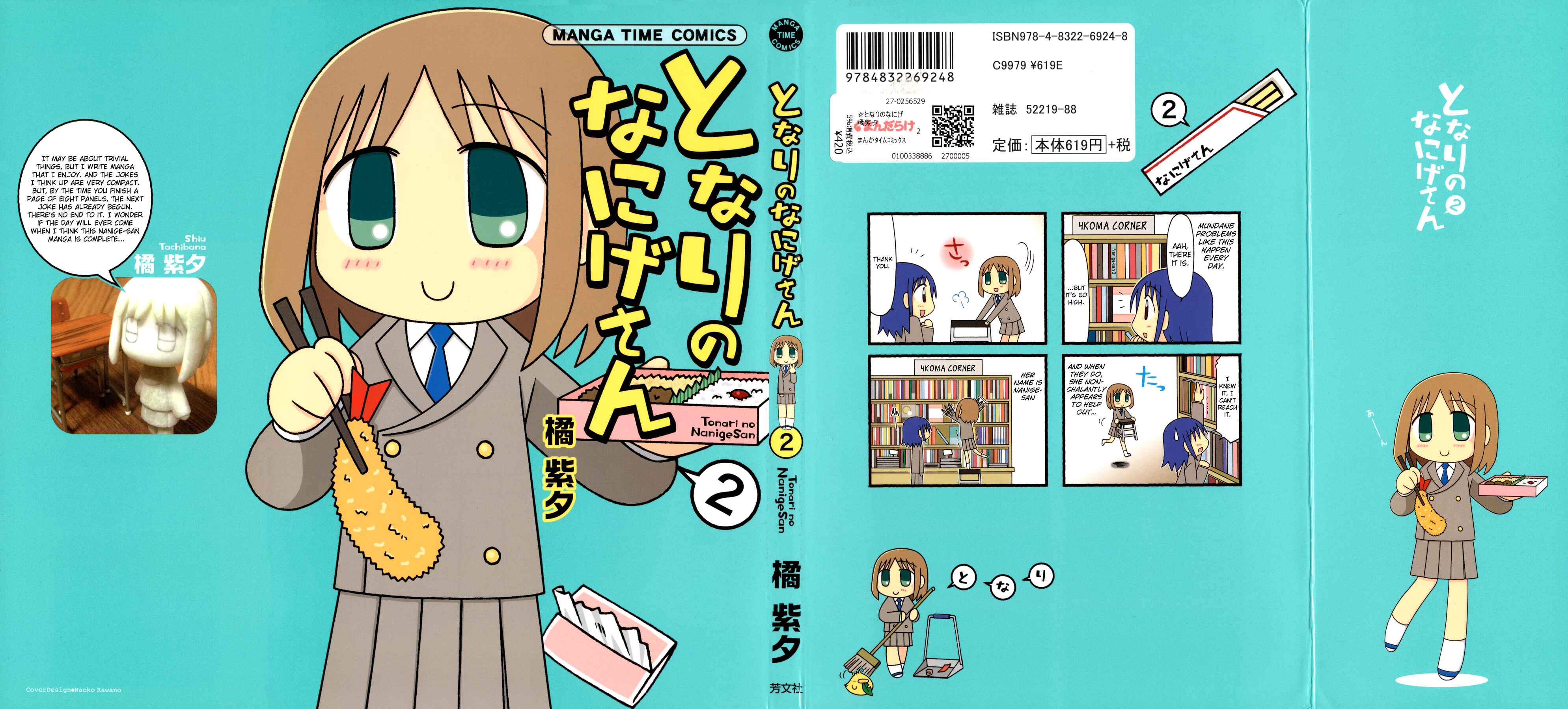 Page 1 Chapter 7 Tonari no Nanige-san
