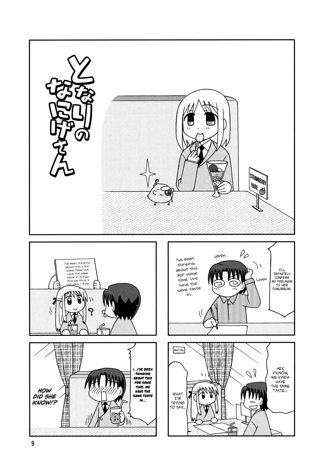 Page 12 Chapter 7 Tonari no Nanige-san