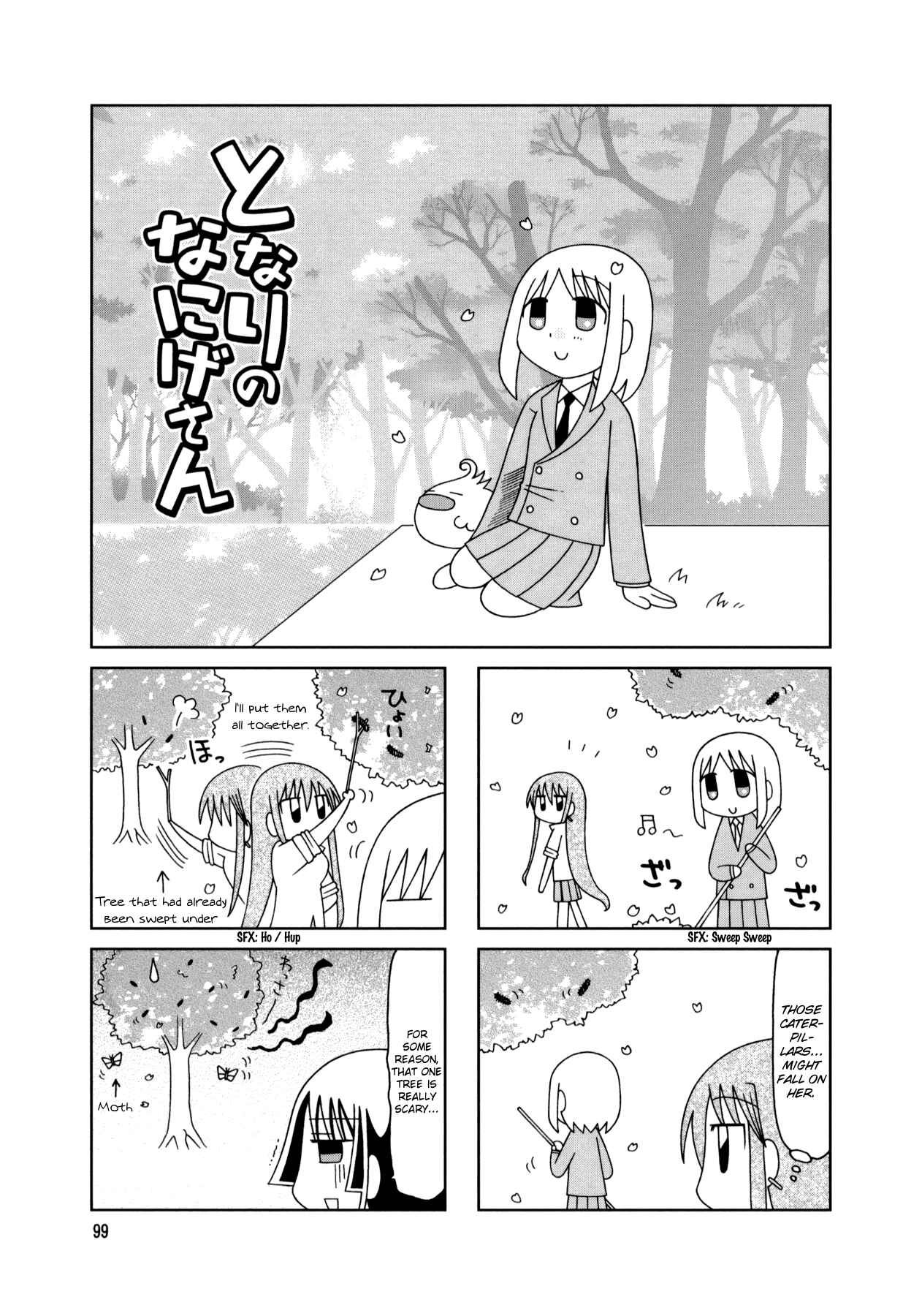 Page 17 Chapter 15 Tonari no Nanige-san
