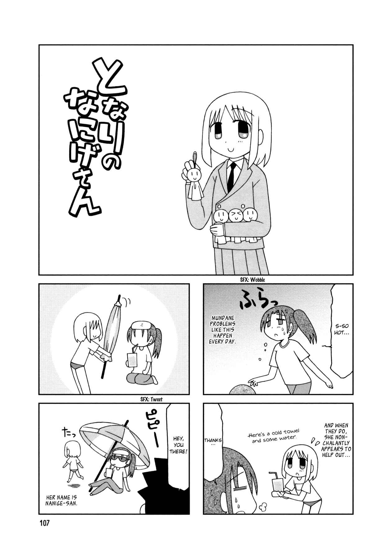 Page 25 Chapter 15 Tonari no Nanige-san