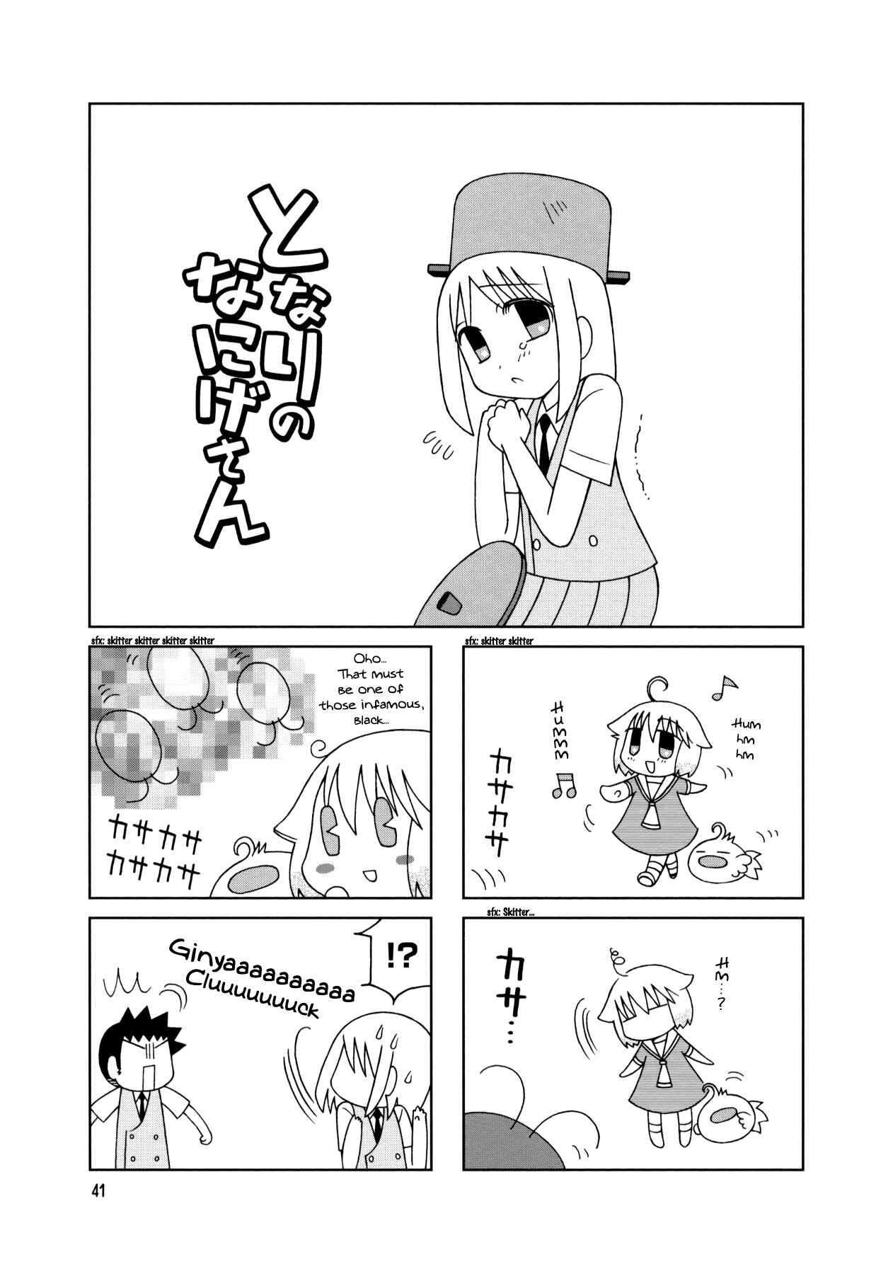 Page 17 Chapter 17 Tonari no Nanige-san