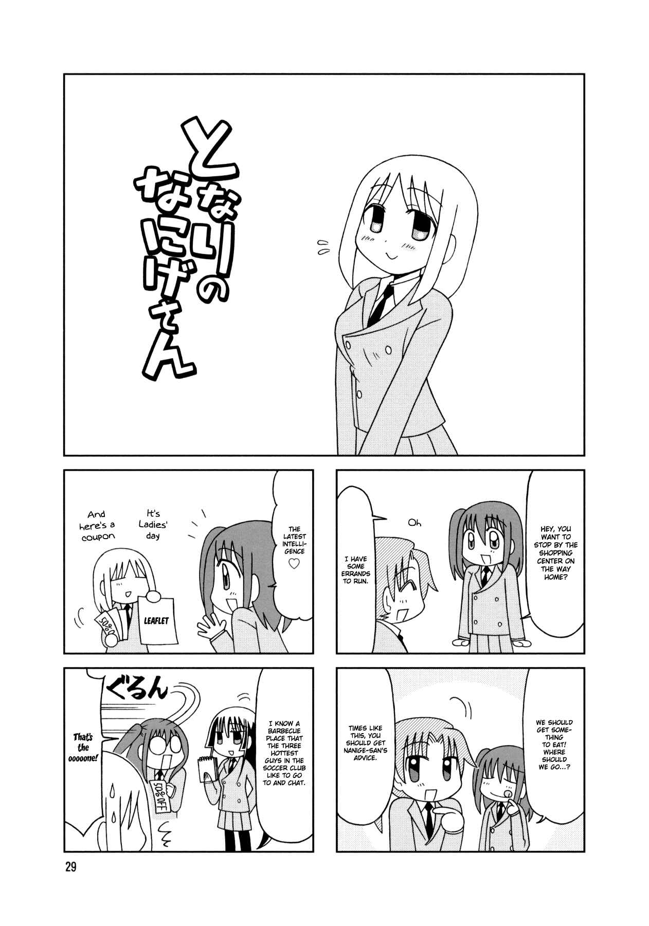 Page 5 Chapter 17 Tonari no Nanige-san