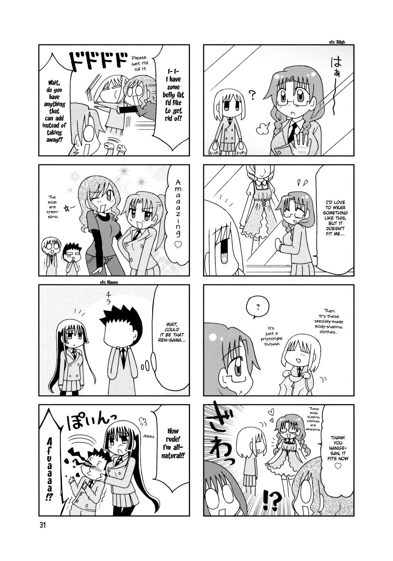 Page 7 Chapter 17 Tonari no Nanige-san